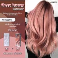 ราคา แพ็คคู่ A10 กับ A38 โทนสีน้ำตาลประกายชมพู สีย้อมผมเบอริน่า ครีมเปลี่ยนสีผม Berina (13180692886)
