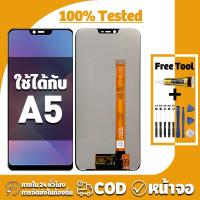 ราคา หน้าจอ ใช้ได้กับ OPPO A5 จอ+ทัช อะไหล่จอ ทดสอบ 100% LCD Display จอ สำหรับ ออปโป้ a5 เครื่องมือซ่อมฟรี ชุดไขควงและกาว (26563499251)