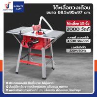 ราคา โต๊ะเลื่อยวงเดือน โต๊ะเลื่อย 10 นิ้ว 2000 วัตต์ สามารถปรับองศาได้ (28673102563)