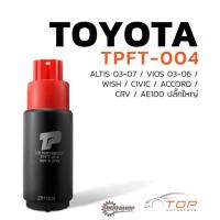 ราคา มอเตอร์ ปั๊มติ๊ก TOYOTA AE 100 ปลั๊กใหญ่ VIOS ALTIS TPFT-004 TOP ปั้มติ๊ก โตโยต้า วีออส อัลติส 23221-28230 (27705694626)