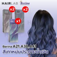 ราคา พร้อมส่ง เซตสีผมเบอริน่า Berina hair color Set ( A21+A38+A41 ) สีเทาหม่นประกายน้ำเงิน สีผมเบอริน่า สีย้อมผม ครีมย้อมผม (8048166094)