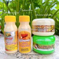 ราคา เชตทานาคาฟื้นฟูผิว ลดสิวฝ้า + ขาวใส 4ชิ้น | เเป้งทานาคามะนาว, ดั้งเดิม & โลชั่นทานาคาน้ำนม (24464031694)