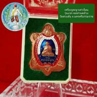 ราคา เหรียญพญาเต่าปี 2563 (รุ่นแรก)พ่อท่านคล้ายวัดสวนขันจ.นครศรีธรรมราช(ทองแดงลงยา)เลขโค้ด 28 (49257352318)
