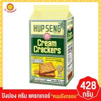 ราคา Hup Seng ฮับเส็ง ครีม แครกเกอร์ 428 กรัม (23724399542)