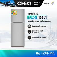 ราคา CHiQ ตู้เย็นสองประตู ความจุ 138 ลิตร สีเทา ระบบทำความเย็นโดยตรง รุ่น CTM138LS จัดส่งฟรีและรับประกัน 3 ปี (12953104910)