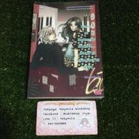 ราคา Slave of Butterfly รักร้อน... ซ่อนร้ายหลอมละลายหัวใจ (212772282)