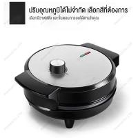 ราคา กำลังวัตต์1200วัตต์ สำหรับทำวาฟเฟิลกรอบและวาฟเฟิลโคน เครื่องวาฟเฟิล เครื่องทำวาฟเฟิลไฟฟ้า เครื่องทำวาฟเฟิล รูปหัวใจ (49154751025)