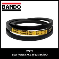 ราคา VANBELT 3V475 BANDO BELT POWER ACE 3V 475 FANBELT VBELT FAN BELT VAN BELT (25497003353)