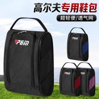 ราคา กระเป๋ารองเท้ากอล์ฟระบายอากาศ พกพาสะดวก สำหรับสนามกอล์ฟ ท่องเที่ยว และยิม (49805049566)