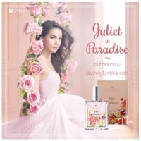 ราคา สินค้าพร้อมส่งน้ำหอม ญาญ่า คิวเพรส จูเลียต อิน พาราไดซ์ โอเดอ ทอยเล็ต 60 มล. (6642589209)