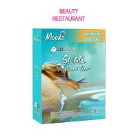 ราคา ( 1 กล่อง 10 ชิ้น ) มาส์กหน้า หอยทาก มูดส์ Moods Skin Care Snail Moist And Firm 3D Facial Mask (29879345431)