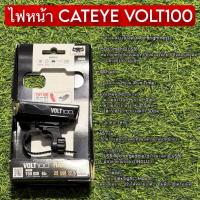 ราคา ไฟหน้า CATEYE VOLT100 (56652591980)