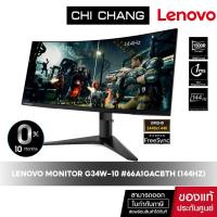 ราคา จอคอมพิวเตอร์ LENOVO G34w-10 34" ULTRA-WIDE CURVED GAMING MONITOR 144Hz (19055486085)