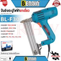 ราคา BERALA ELECTRIC NAIL GUN ปืนยิงตะปูไฟฟ้า ขาเดี่ยว รุ่น BL-F30 การันตี (5966246216)