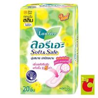 ราคา ลอรีเอะ ผ้าอนามัย ซอฟท์แอนด์เซฟ สลิม ไม่มีปีก 20 ชิ้น (53607111485)