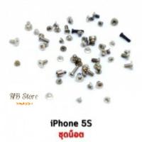 ราคา ชุดน๊อตด้านใน Screw set ไอโฟน 5S (1547795480)