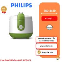 ราคา PHILIPS หม้อหุงข้าว 2 ลิตร รุ่น HD3119/35 (23264006354)