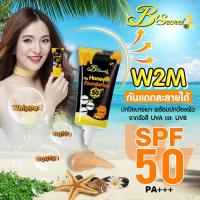 ราคา Honey Foundation by B’secret W2M กันแดดน้ำผึ้งป่า (202898468)