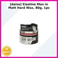 ราคา [daiso] Elastine Man in Matt Hard Wax, 80g, 1pc / Korean Wax / Matte Finish / ของแท้ 100% โดย Alldayshop (55807538869)