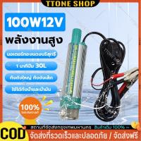 ราคา ปั้มน้ำโซล่าเซลล์12V ปั้มโซล่าเซลล์ DC โซล่าเซลล์ปั้ม ปั้มจุ่มโซล่าเซลล์ ปั้มโซล่า ชุดพร้อมใช้ ปั้มน้ำโซล่เซล (43755920022)