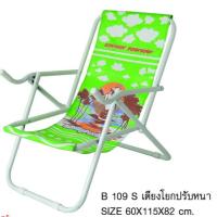 ราคา เตียงชายหาด เก้าอี้ชายชาด เตียงโยกปรับ เก้าอี้ปิคนิคพับได้ ปรับนั่ง-นอน เตียงพักผ่อน เก้าอี้สนาม (8004806715)