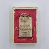 ราคา พระสมเด็จวัดระฆัง รุ่นอนุสรณ์ 122 ปี ปี 2537 วัดระฆังโฆษิตาราม จ.กรุงเทพ (หลวงพ่อคูณ หลวงพ่อรวย หลวงพ่อหลิว ปลุกเสก) (47107768676)