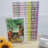 ราคา อิตโต้นักเตะเลือดกังฟูภาค 2 1-26 เล่มจบ(ยกชุด) (7788125655)