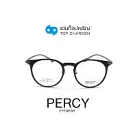 ราคา PERCY แว่นสายตาทรงหยดน้ำ QL2020-C6 size 50 By ท็อปเจริญ (20300792153)