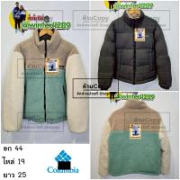 ราคา เสื้อกันหนาวขนแกะ ใส่ได้ 2 ด้าน ขนห่าน แบรนด์Coluumbia ใส่ติดลบหนัก เที่ยวต่างประเทศ อก 44 นิ้ว (57754379261)
