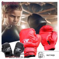 ราคา ถุงมือชกมวย อุปกรณ์ชกมวย ถุงมือชกมวยสำหรับเด็ก ขนาด 22*11 ซม. อุปกรณ์ชกมวย นวมชกมวย MMA 1 คู่ ถุงมือมวยไทย นวมชกมวย (3892456727)