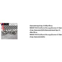 ราคา น็อตเลสครอฝาสู หัวเฟือง/จี้ลาย WAVE110i/Click/Sonic/Scoopy/Zoomer-X น็อตฝาสู น็อตเลสแท้2ตัว (24496816317)