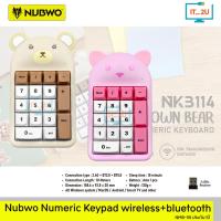 ราคา Nubwo NKB-114 Brown Bear/Pink Cat Numpad Numeric Keypad Dual Mode 2.4Ghz+Bluetooth แป้นพิมพ์ คีย์บอร์ดตัวเลขตัวเลขไร้สาย (49255120545)