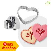 ราคา Wilton 2308-0334 Valentine Giant Heart Detail Cookie Cutter, Set of 2 (พิมพ์ตัดคุกกี้รูปหัวใจ) สินค้านำเข้าจาก USA (26055498246)