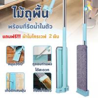 ราคา ไม้ถูพื้นแบน ไม้ถูพื้นรีดน้ำ ไม้ถูรีดน้ำซักผ้าม็อบมืออัตโนมัติ ไม้ถูพื้นรีดน้ำแบบแบน (26816233507)