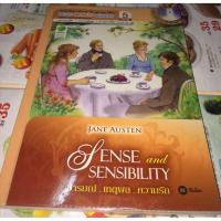 ราคา Sense and Sensibility อารมณ์ เหตุผล ความรัก + CD (6517913314)