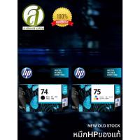 ราคา หมึกพิมพ์ HP 75 Tricolor Inkjet Print Cartridge(CB337WA) หมึกพิมพ์อิงค์เจ็ท HP 74 (CB335WA) หมึกสีดำ (28975229424)