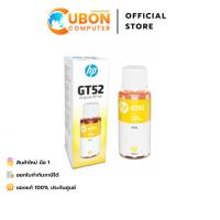 ราคา HP INKJET GT52 YELLOW (2505999160)