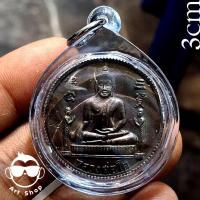 ราคา เหรียญกลมขอบสตางค์ หลวงพ่อโต วัดพนัญเชิง กรุงเก่า หลังภาษาจีน ตอกโค๊ต พร้อมเลี่ยมกันน้ำ (29979818314)