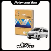 ราคา ผ้าเบรคหน้า COMPACT MC CERAMIC TOYOTA COMMUTER ปี05-18 / COMMUTER ปี19-ON / VENTURY ปี14-ON เกรดMCK (46950267864)