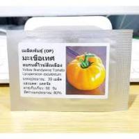 ราคา มะเขือเทศ แบนดี้ไวน์สีเหลือง - Yellow Brandywine Tomato (6820704098)