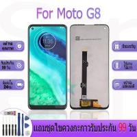ราคา หน้าจองานเเท้ Motorola Moto G8/G8 Plus อะไหล่หน้าจอ Motorola Moto G8/G8 Plus ฟรีชุดไขควง (26220003227)
