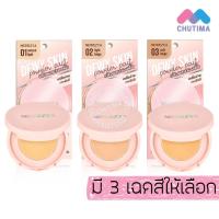 ราคา เมอร์เรซกา ดิวอี้ สกิน พาวเดอร์ แพค แป้งผสมรองพื้น แป้งพัฟทูเวย์ เนื้อบางเบา Merrezca Dewy Skin Powder Pact 5g. (45306379392)