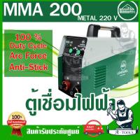 ราคา ส่งฟรี!! LONGWELL ตู้เชื่อม ลองเวล รุ่น MMA200 เครื่องเชื่อม อินเวอร์เตอร์ ไฟฟ้า รับประกัน2ปี **ส่งเร็ว ของแท้100%** (16414135366)