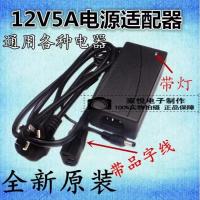 ราคา จอแสดงผลคริสตัล 12V5A โดยเฉพาะ/อะแดปเตอร์/จอแสดงผล/อุปกรณ์/มือถือ OWJK (55854941234)