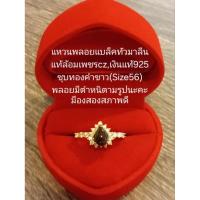 ราคา แหวนพลอยแบล็คทัวมาลีนแท้ทรงหยดน้ำ7*5mm.มีตำหนิในพลอยตามรูปค่ะ(Size56)เงินแท้925ชุบทองคำขาว,มือสองสภาพดีมีกล่องใส่ให้ค่ะ (43577667763)