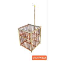 ราคา เพนียดดักนกหัวจุก กรงดักนก กรงต่อสี่เหลี่ยม เหมาะสำหรับดักนกหัวจุก นกกางเขน นกชมพูสวน นกเขา (22489386745)