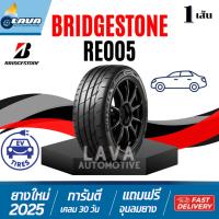 ราคา Bridgestone RE005 1เส้น ปี25 ขอบ18 225/40R18 225/45R18 235/40R18 215/40R18 215/45R18 235/45R18 225/50R18 235/50R18 poten (51350642921)