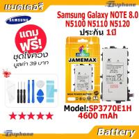 ราคา JAMEMAX แบตเตอรี่ Battery Samsung Galaxy NOTE 8.0 N5100 N5110 N5120 model SP3770E1H แบตแท้ ฟรีชุดไขควง (54603995521)