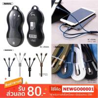 ราคา REMAX รุ่น RC-094th Kerolla 3 in 1 DATA cable แบบสายผ้าถักแบน 3หัว iPhone + Micro + Type C ชาร์จเร็ว ของแท้ พร้อมส่ง (6738227611)