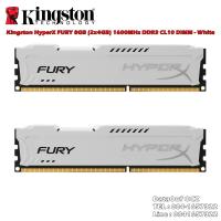 ราคา RAM KINGSTON HyperX FURY 8GB (4GBx2) DDR3 BUS 1600 (WHITE) มือ2 (2424188663)